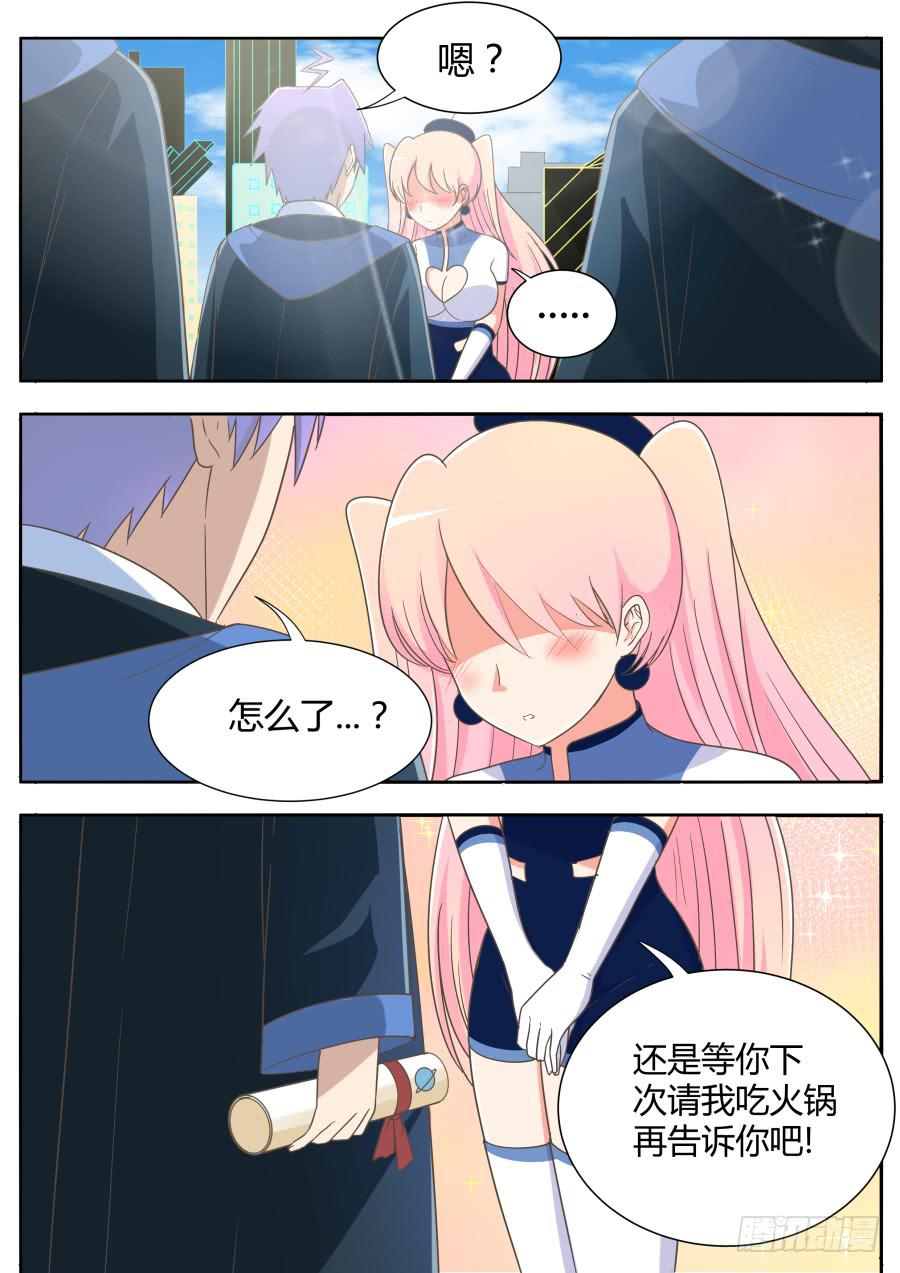 《是宇宙吗》第五十一话面对面！ 第4页