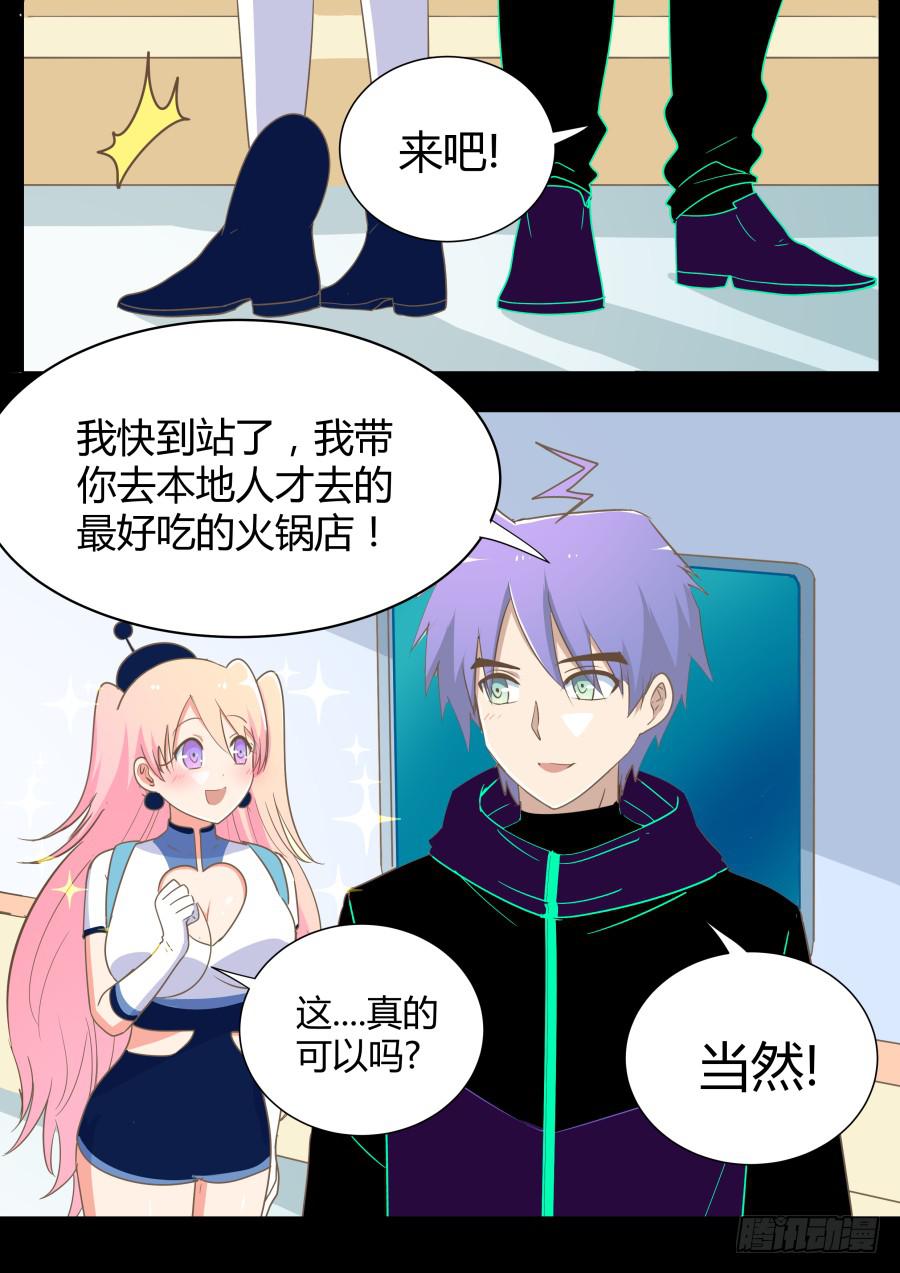 《是宇宙吗》第四十九话找师兄去！ 第11页
