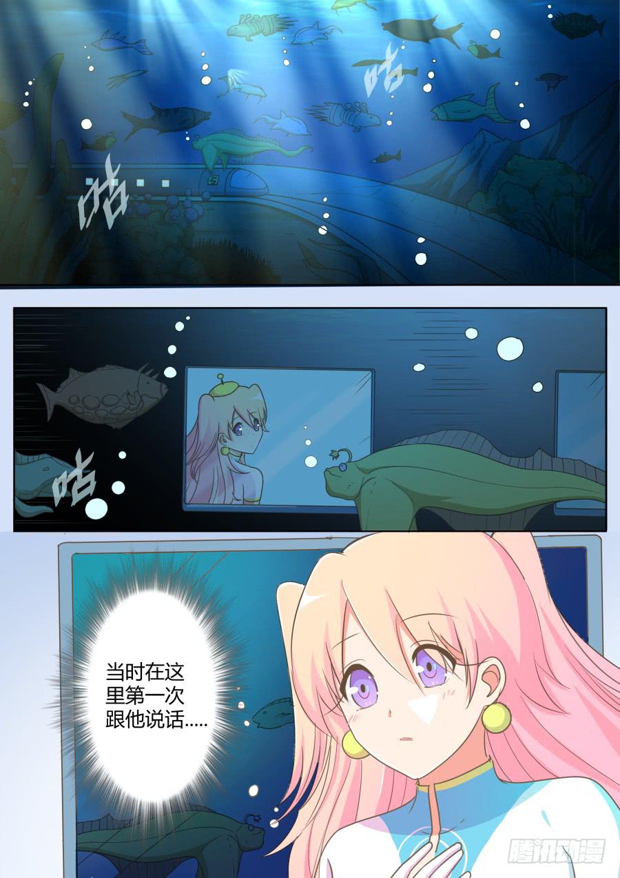 《是宇宙吗》第四十九话找师兄去！ 第7页