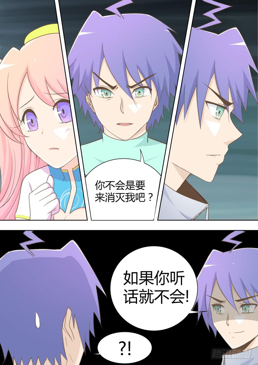 《是宇宙吗》第五十话面对面！ 第5页
