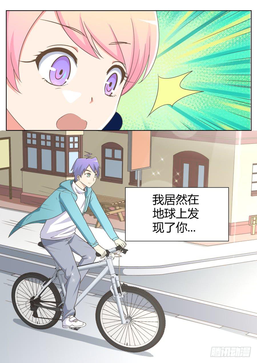 《是宇宙吗》第五十一话面对面！ 第6页