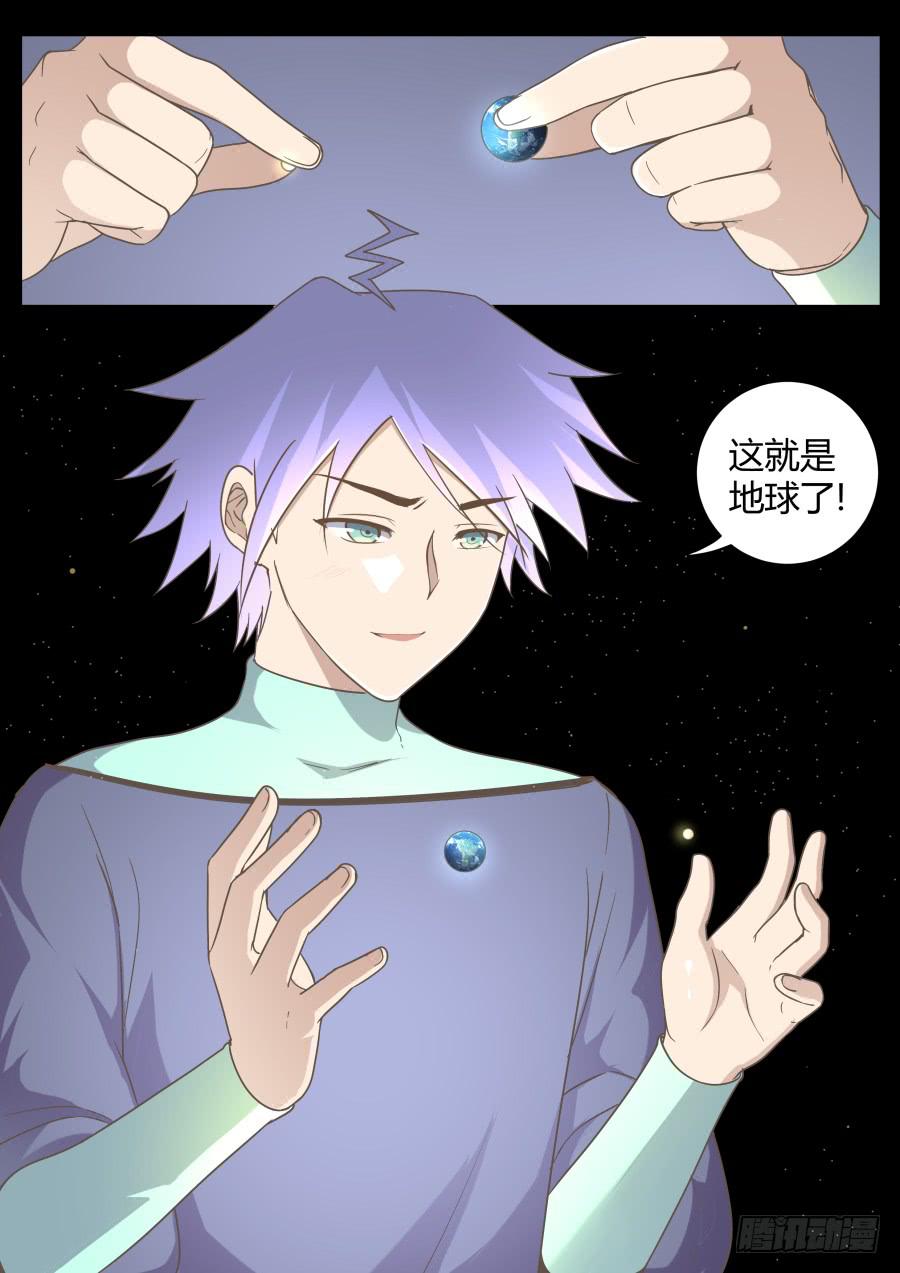 《是宇宙吗》第五十五话海洋的计划！ 第6页