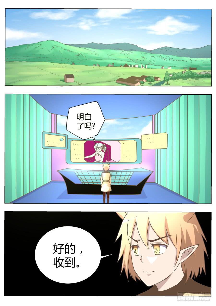 《是宇宙吗》第五十七话师兄的秘密！ 第8页
