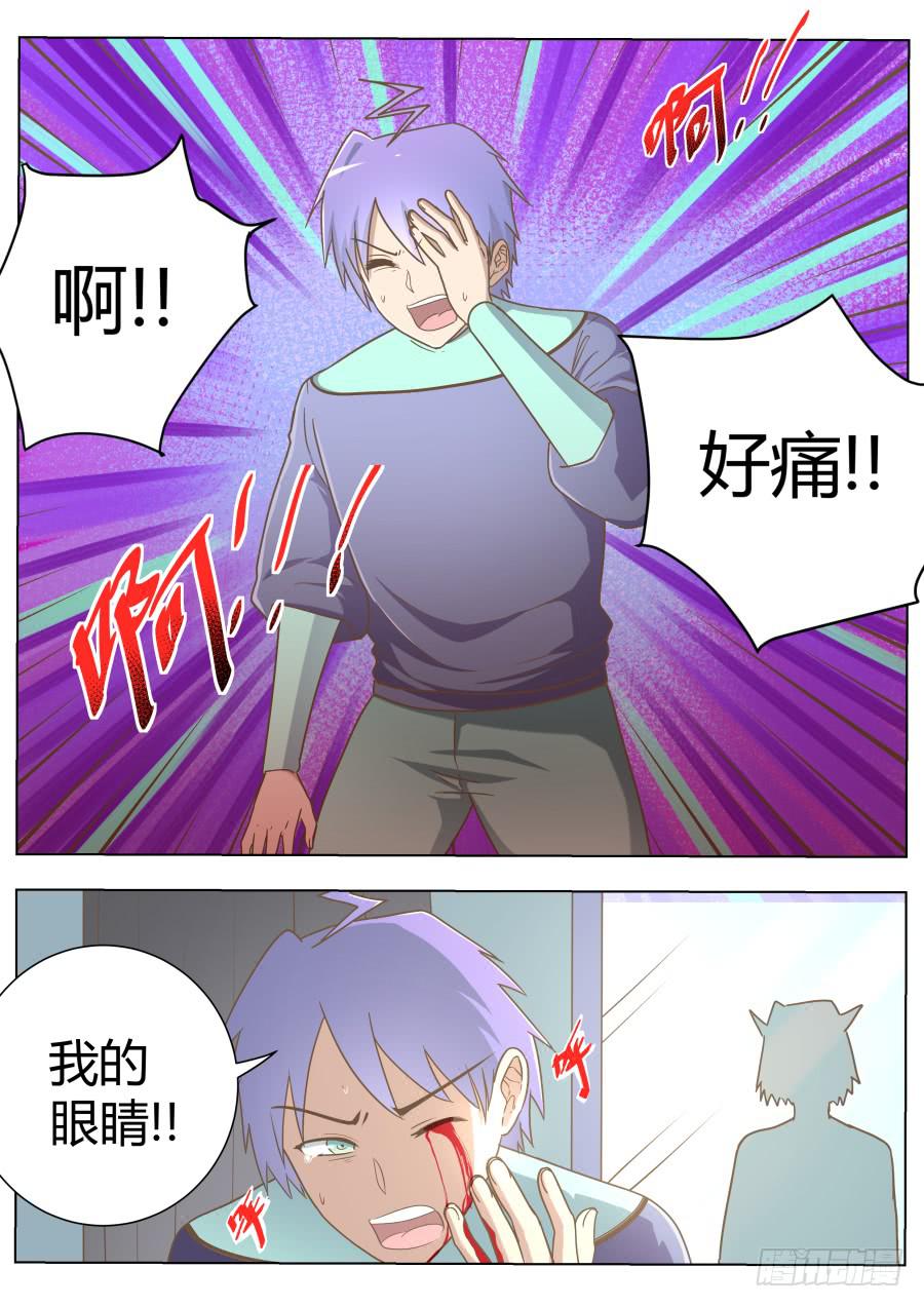 《是宇宙吗》第六十话激战！ 第10页