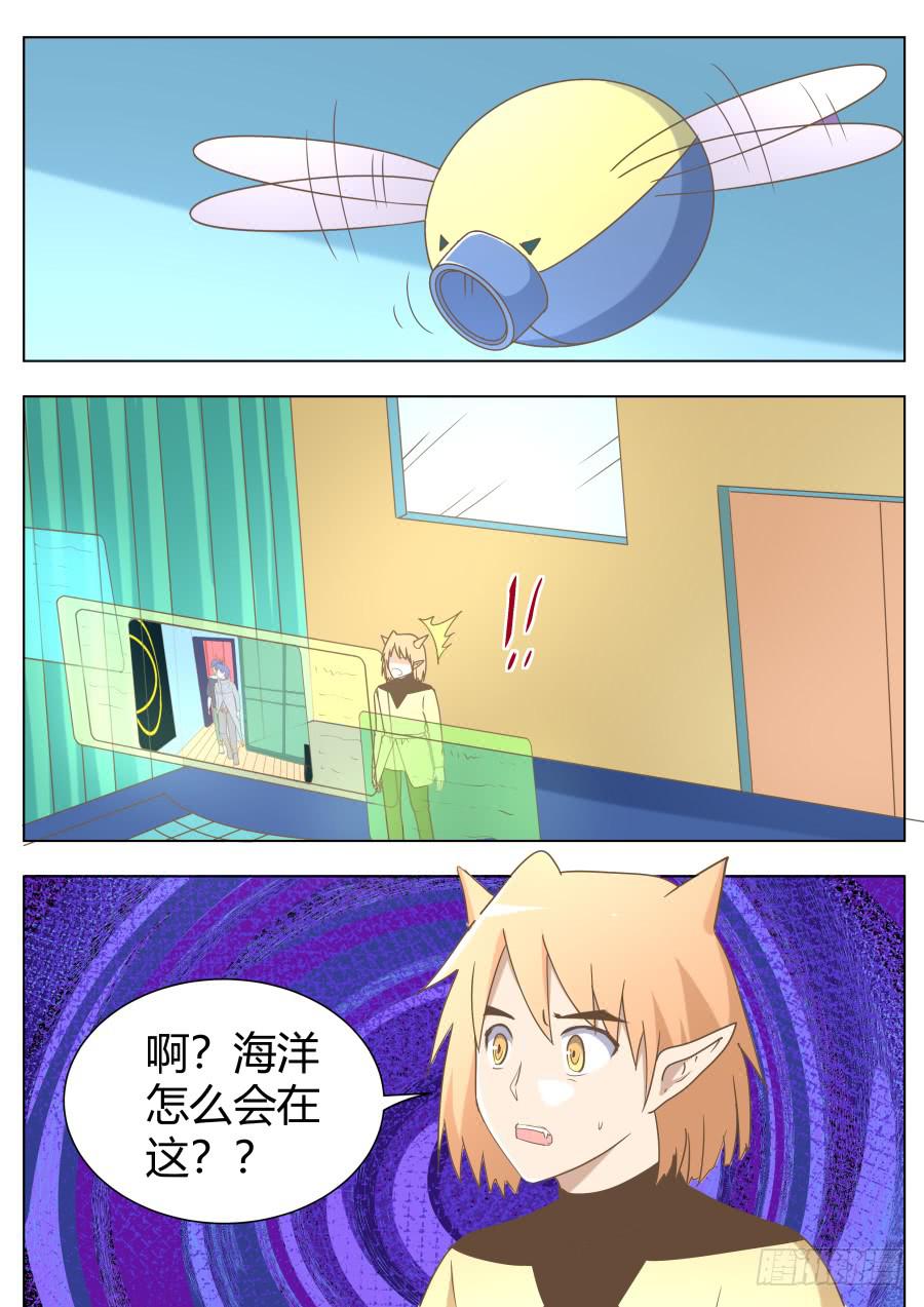 《是宇宙吗》第五十九话你怎么不去死呢？！ 第11页