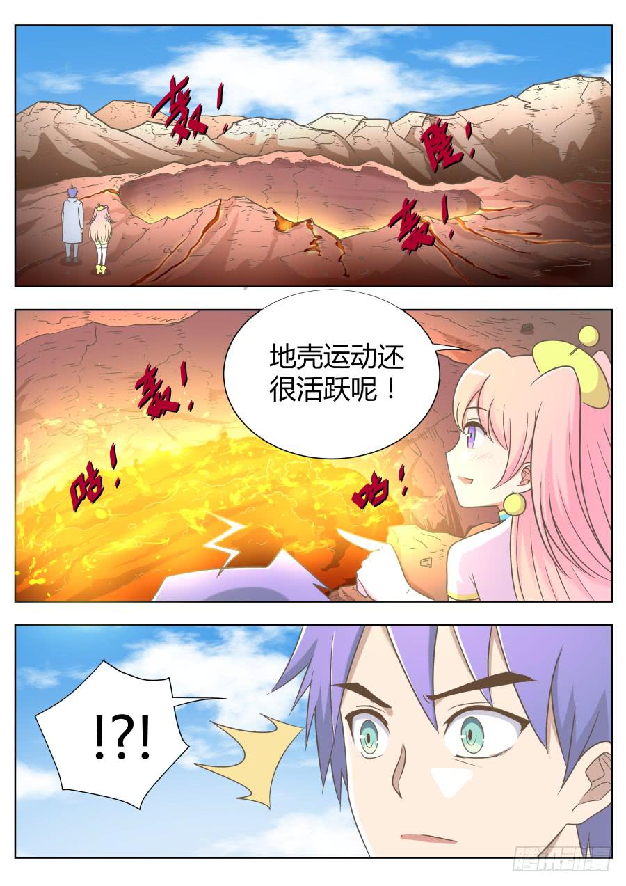 《是宇宙吗》第五十六话海洋的计划！ 第5页