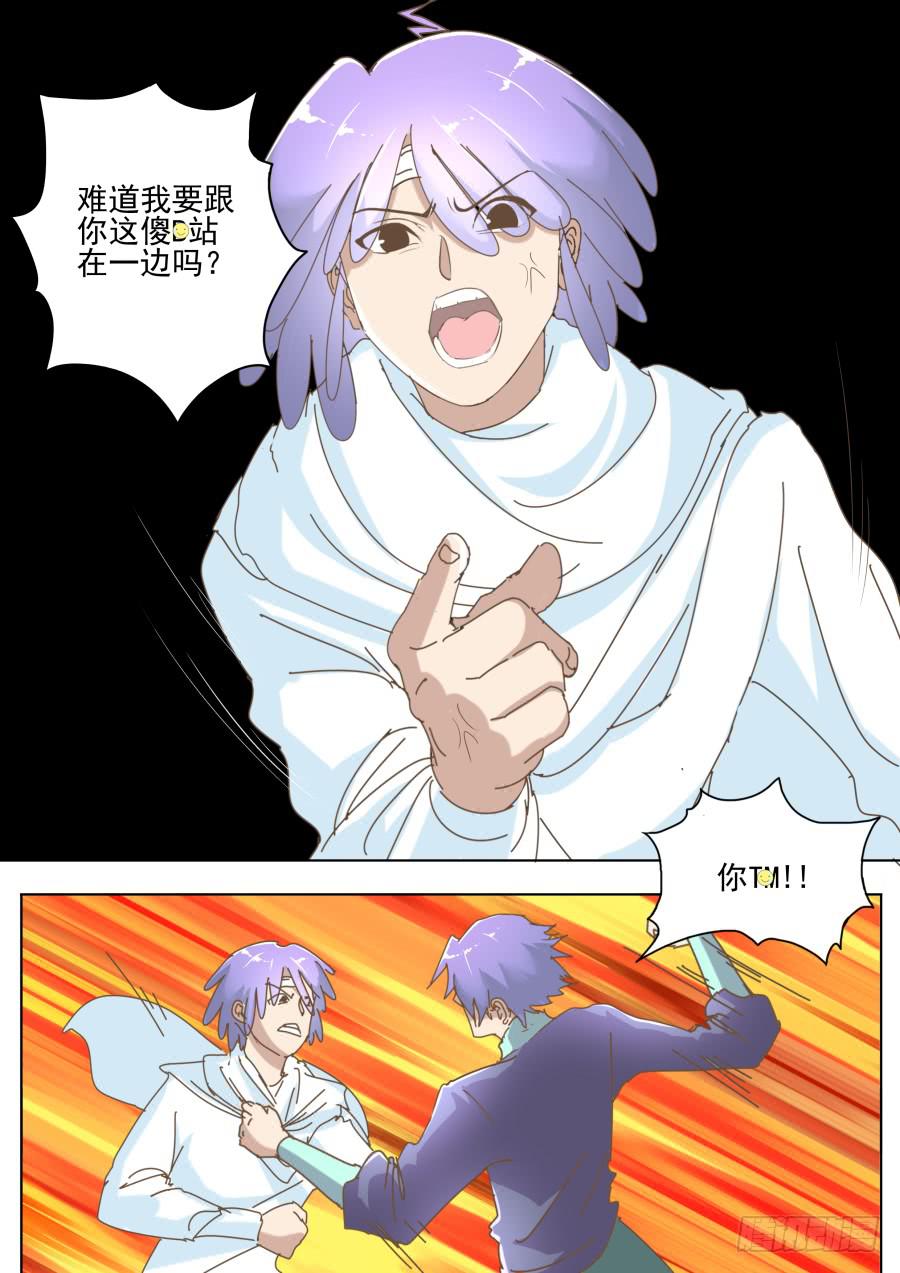《是宇宙吗》第六十二话草原同学！ 第8页