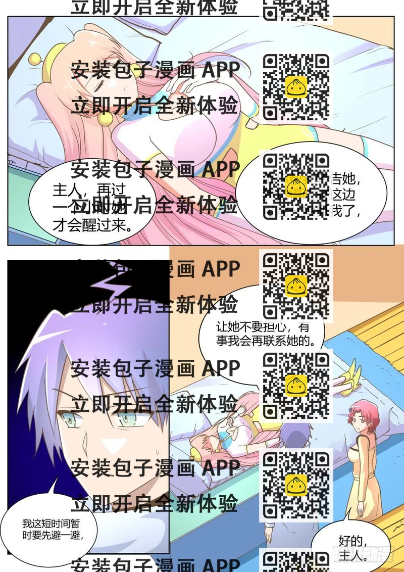 《是宇宙吗》第六十一话回到学校 第2页