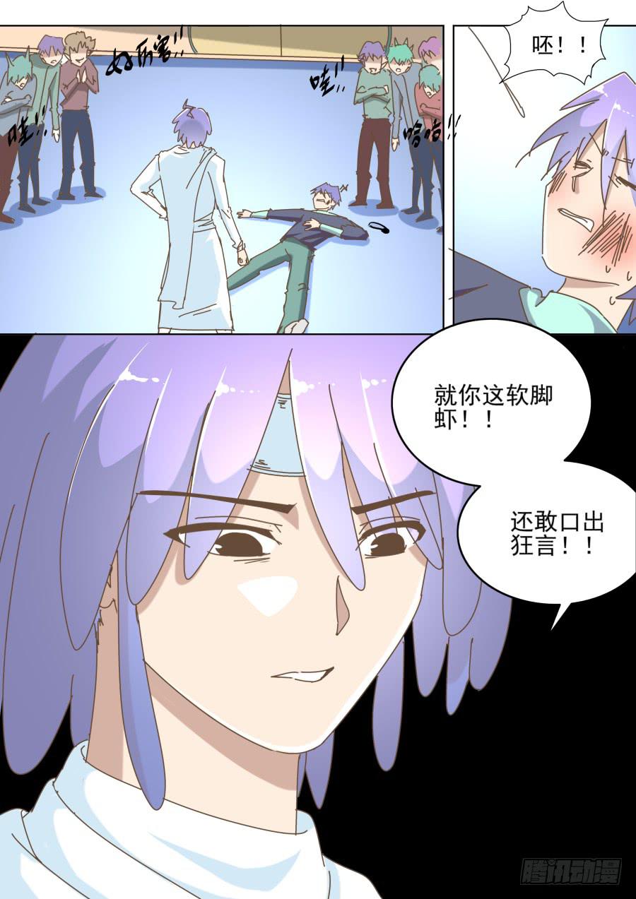 《是宇宙吗》第六十二话草原同学！ 第10页
