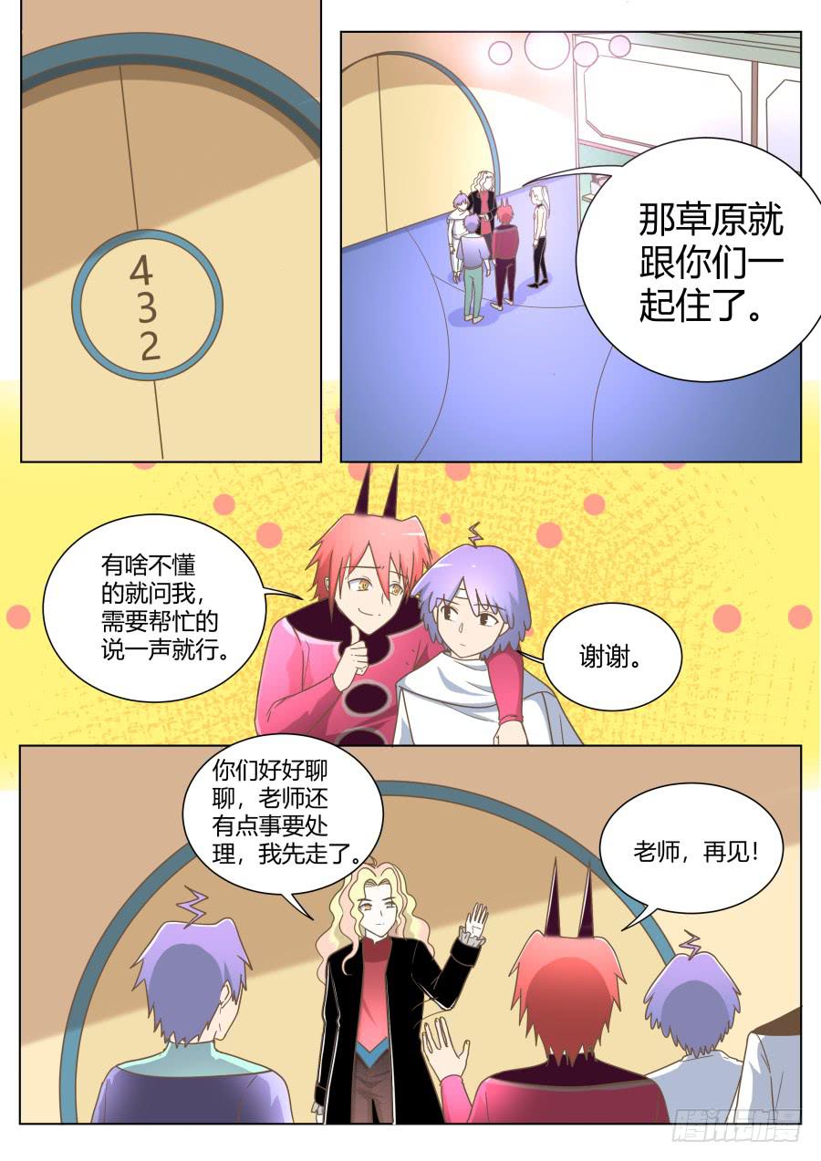 《是宇宙吗》第六十一话回到学校 第14页