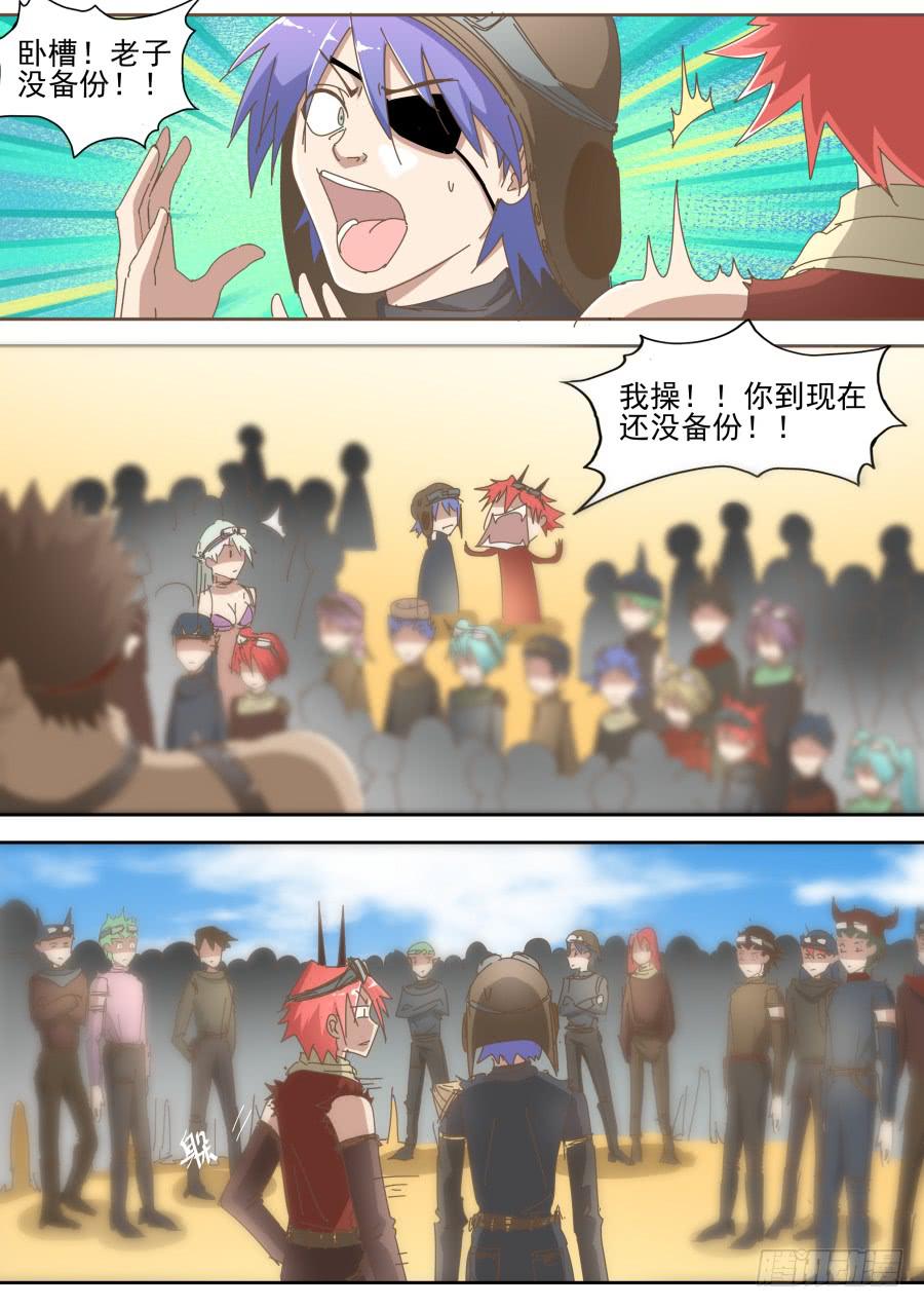 《是宇宙吗》第六十三话再次打工去！ 第9页