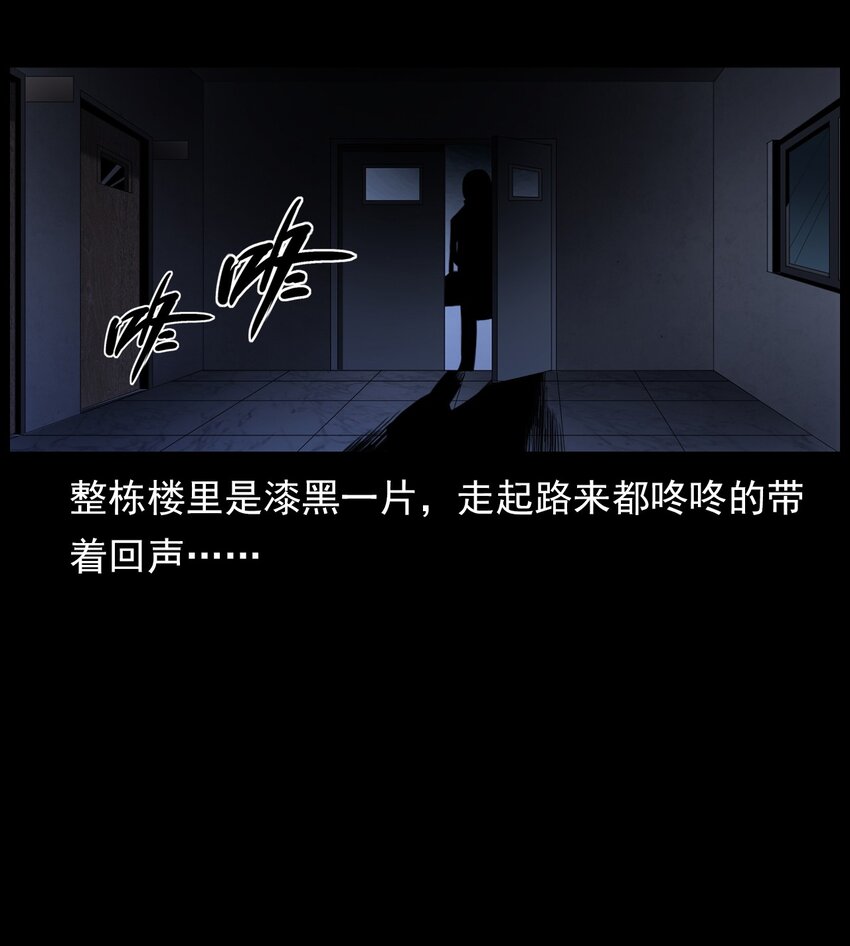 《彼岸姐妹》002 被留下的女生 第10页