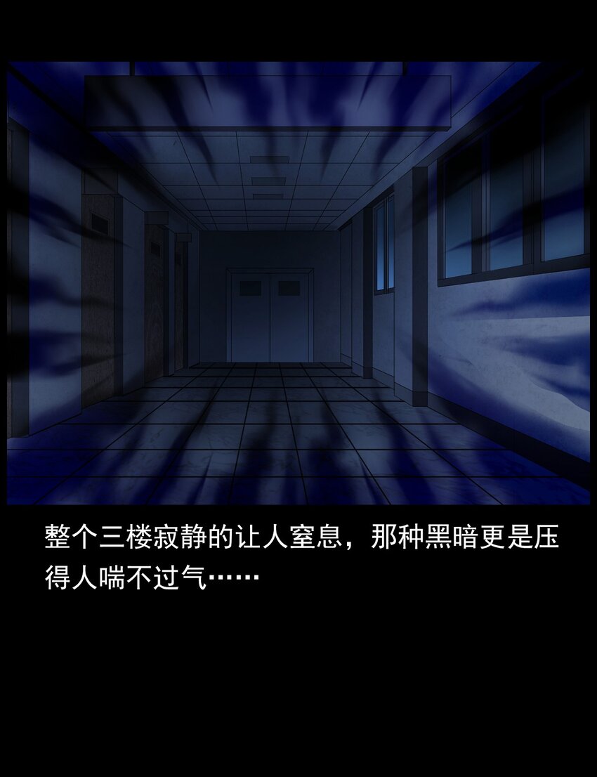 《彼岸姐妹》002 被留下的女生 第13页