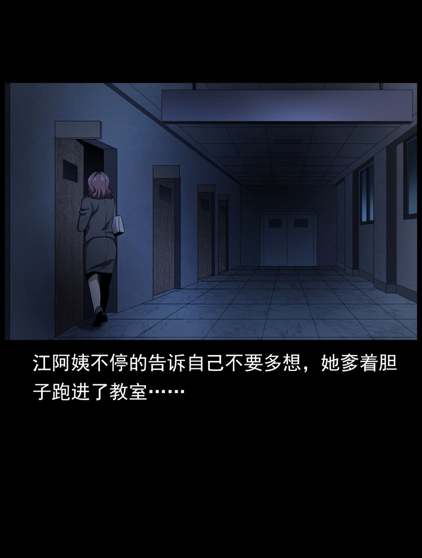 《彼岸姐妹》002 被留下的女生 第14页