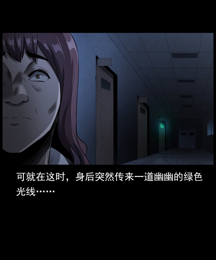 《彼岸姐妹》002 被留下的女生 第17页