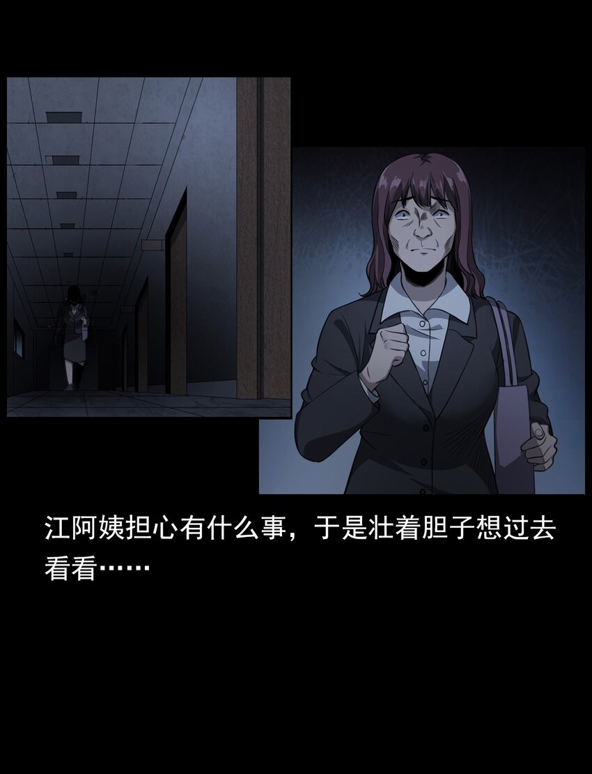 《彼岸姐妹》002 被留下的女生 第19页