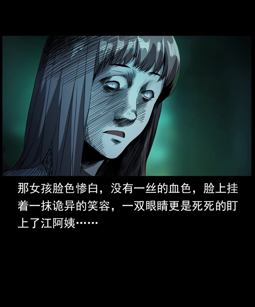 《彼岸姐妹》002 被留下的女生 第24页