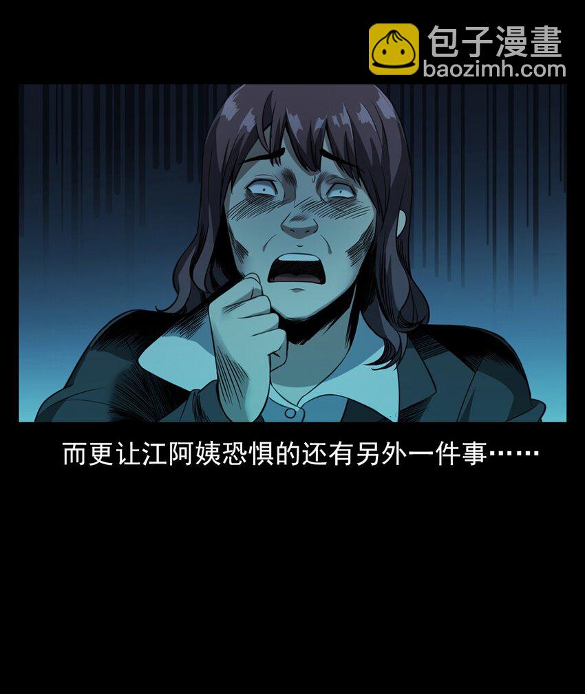 《彼岸姐妹》002 被留下的女生 第25页