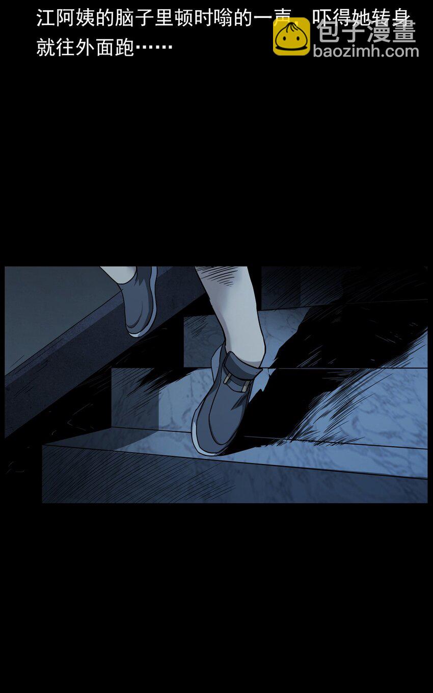 《彼岸姐妹》002 被留下的女生 第31页