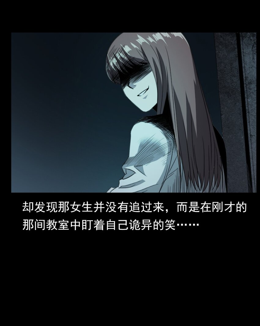 《彼岸姐妹》002 被留下的女生 第35页