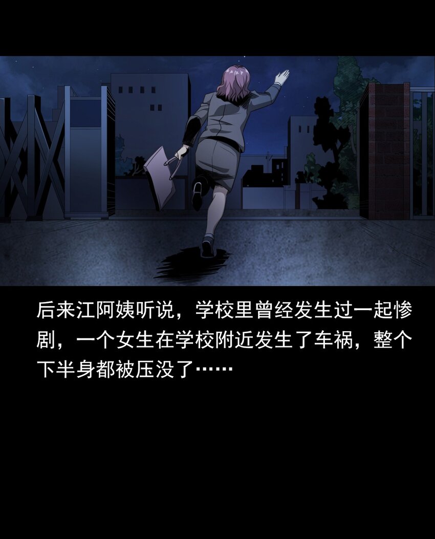 《彼岸姐妹》002 被留下的女生 第36页
