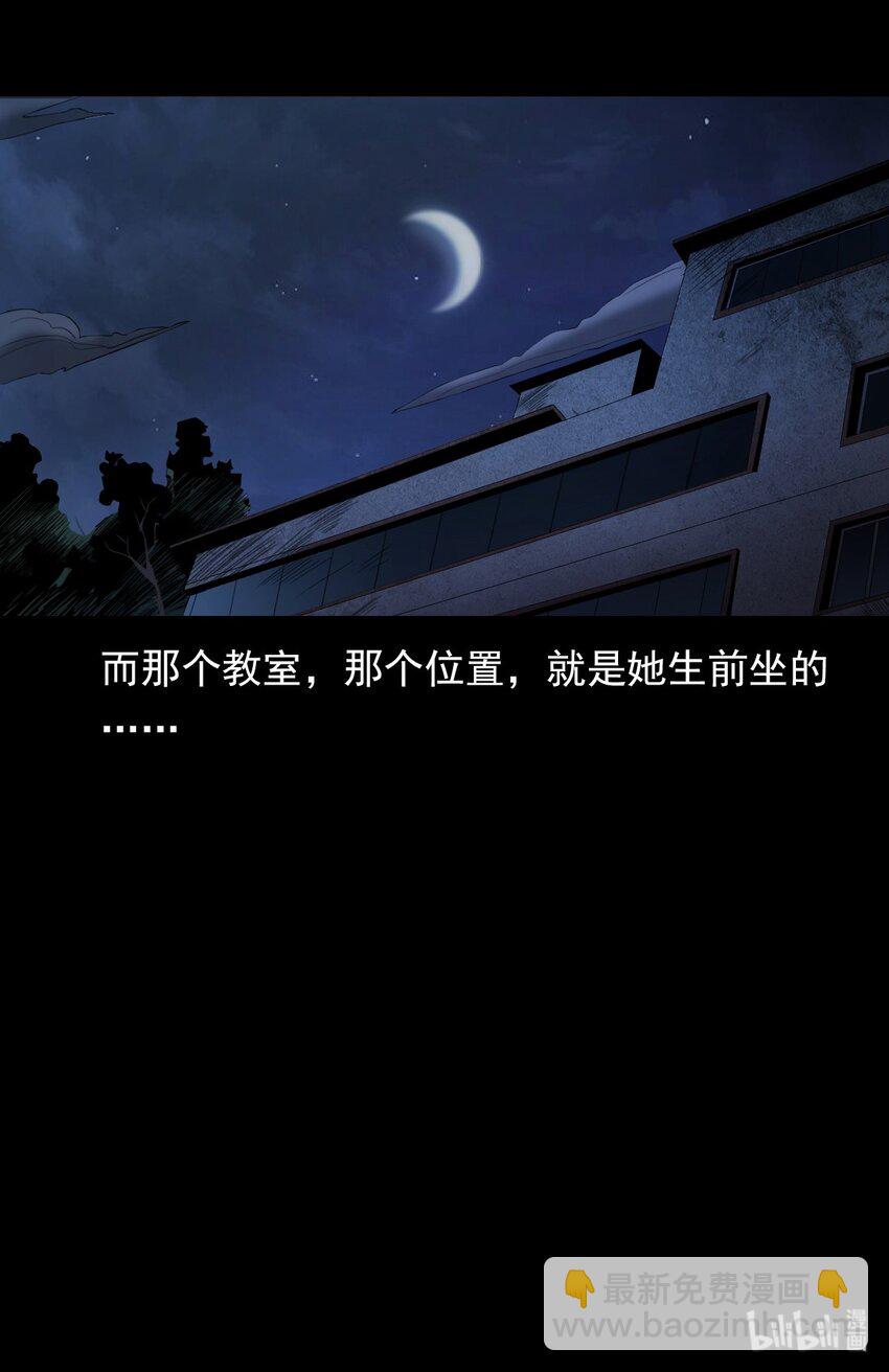 《彼岸姐妹》002 被留下的女生 第37页