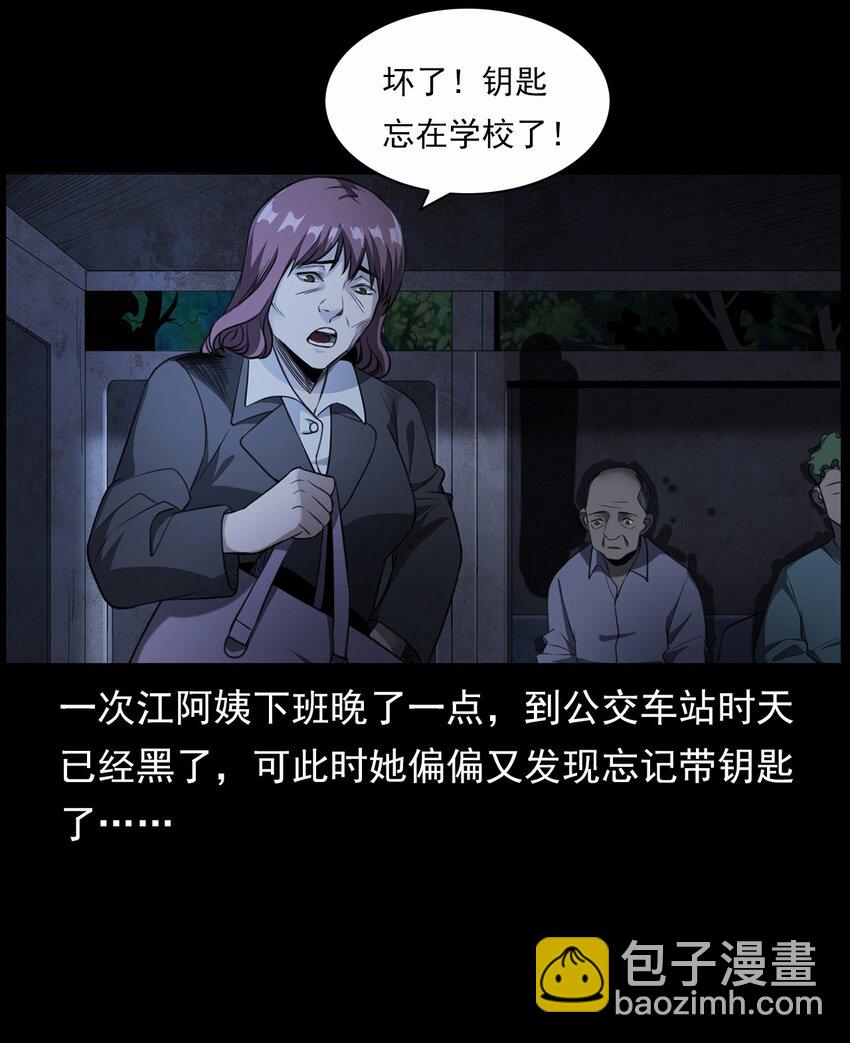 《彼岸姐妹》002 被留下的女生 第4页