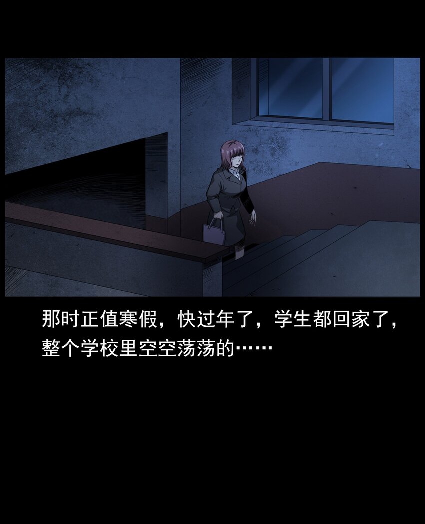 《彼岸姐妹》002 被留下的女生 第6页