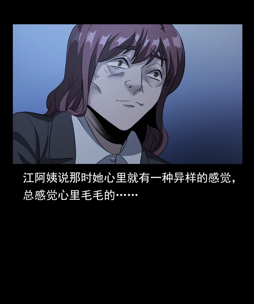 《彼岸姐妹》002 被留下的女生 第7页