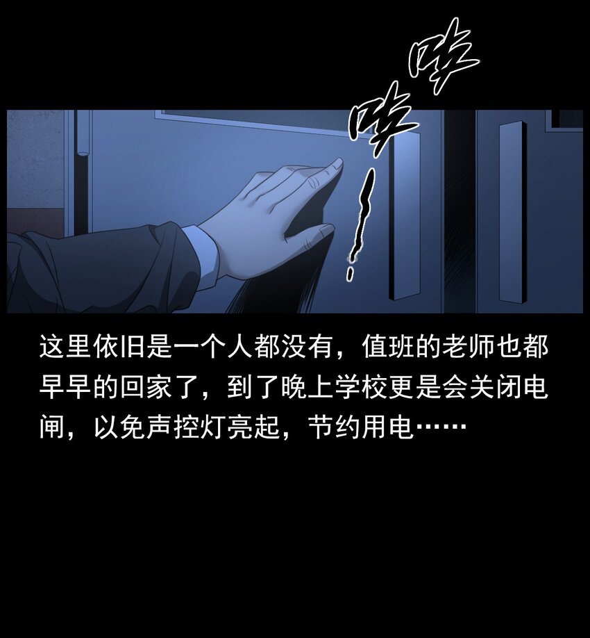 《彼岸姐妹》002 被留下的女生 第9页