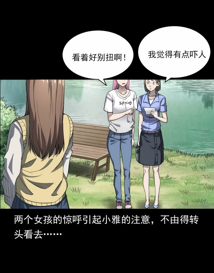 《彼岸姐妹》001 灵异照片 第10页