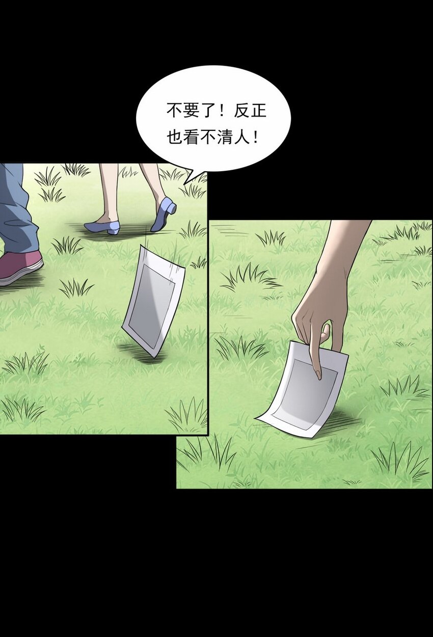 《彼岸姐妹》001 灵异照片 第11页
