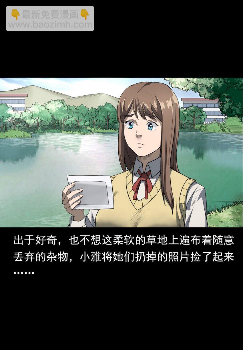 《彼岸姐妹》001 灵异照片 第12页