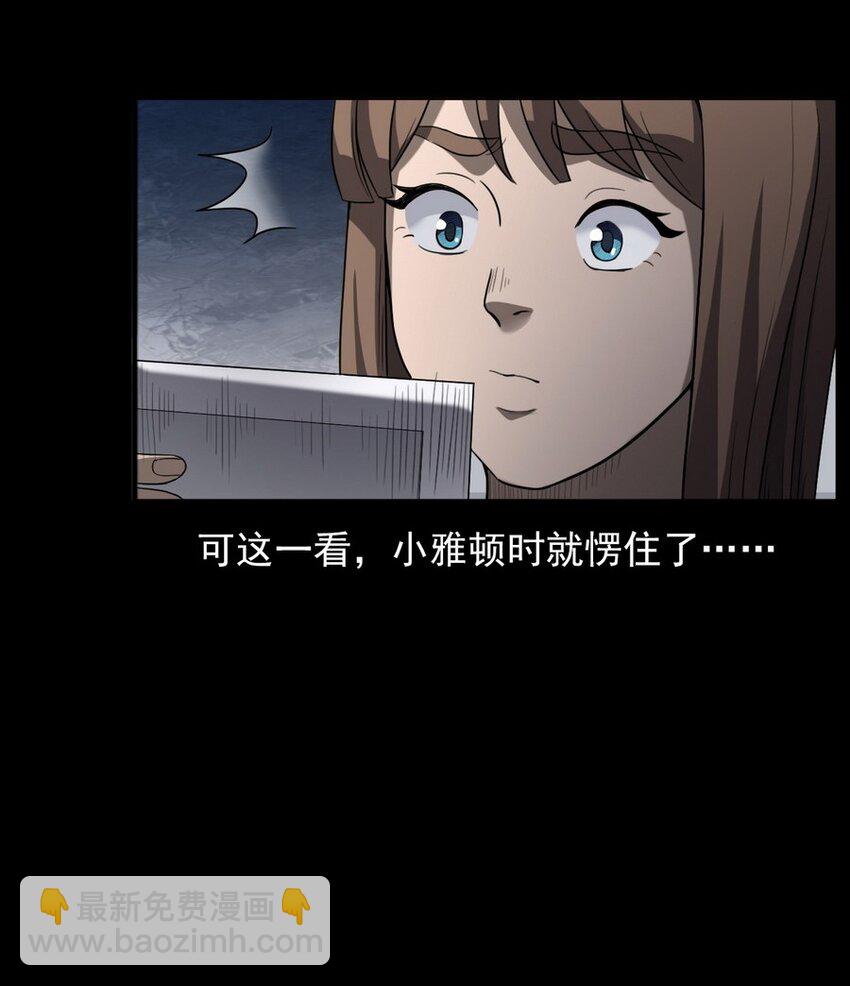 《彼岸姐妹》001 灵异照片 第13页