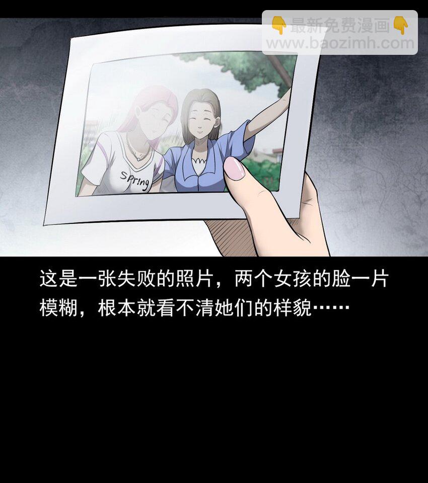 《彼岸姐妹》001 灵异照片 第14页