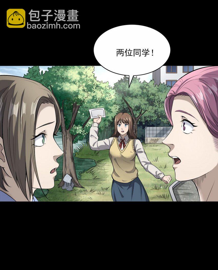 《彼岸姐妹》001 灵异照片 第19页