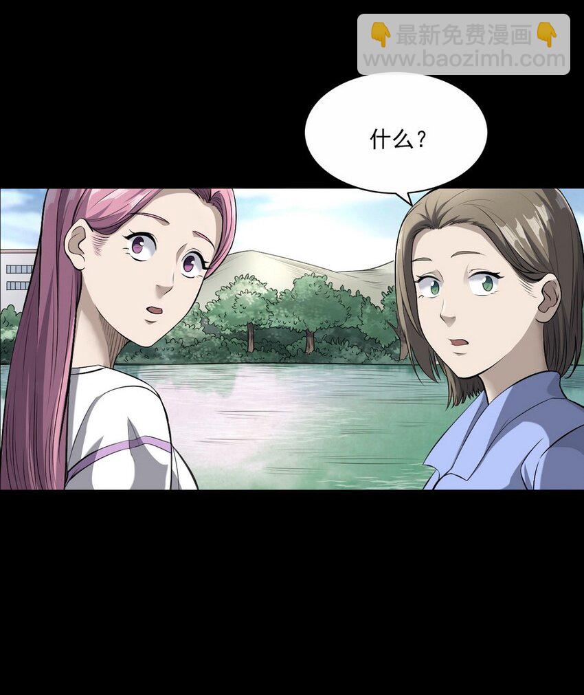 《彼岸姐妹》001 灵异照片 第21页
