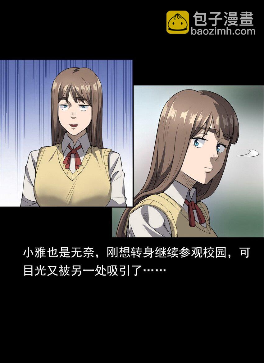 《彼岸姐妹》001 灵异照片 第25页