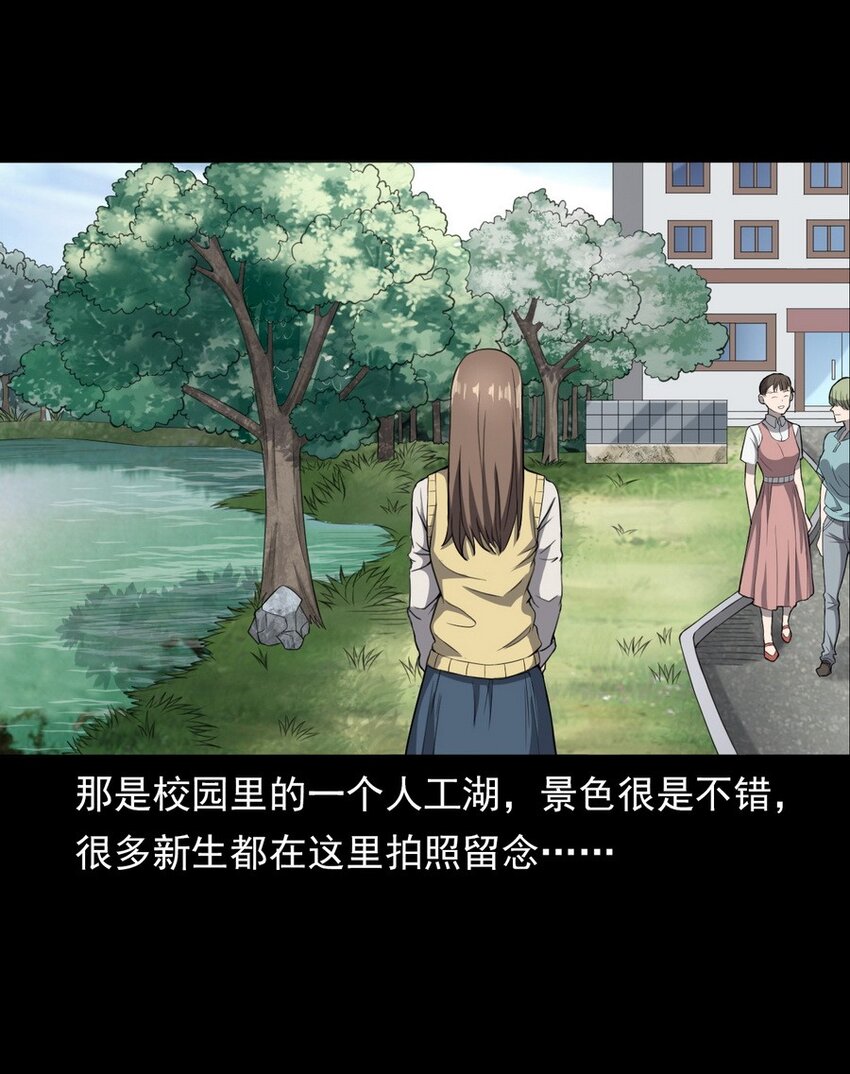 《彼岸姐妹》001 灵异照片 第26页