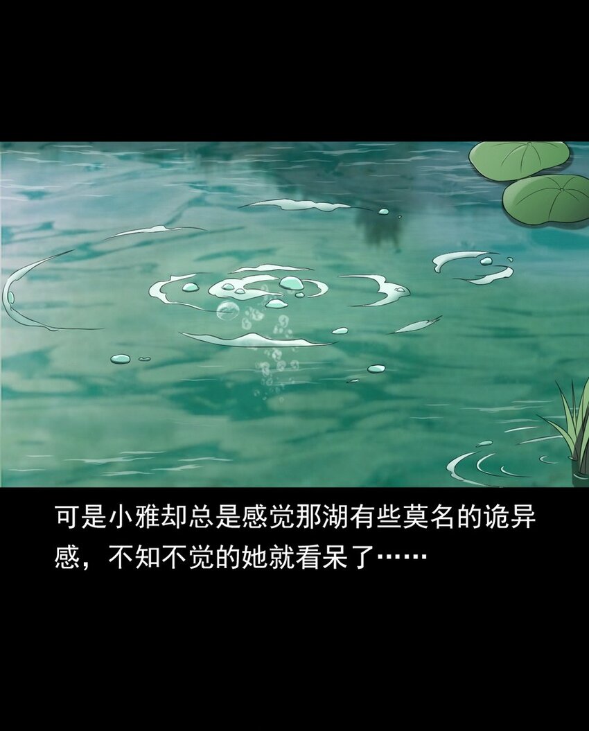 《彼岸姐妹》001 灵异照片 第27页