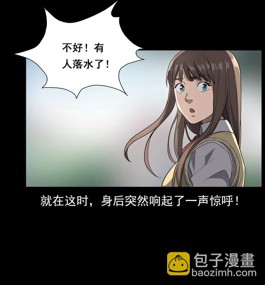 《彼岸姐妹》001 灵异照片 第28页