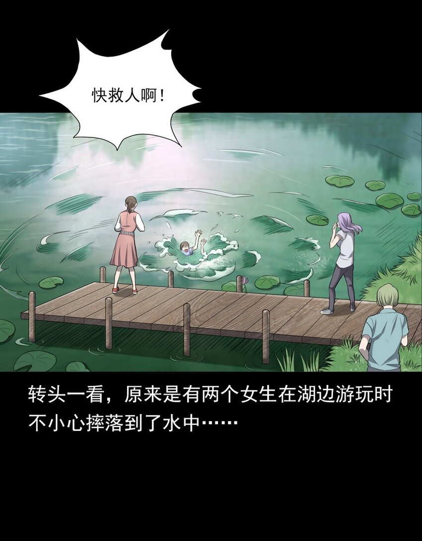 《彼岸姐妹》001 灵异照片 第29页