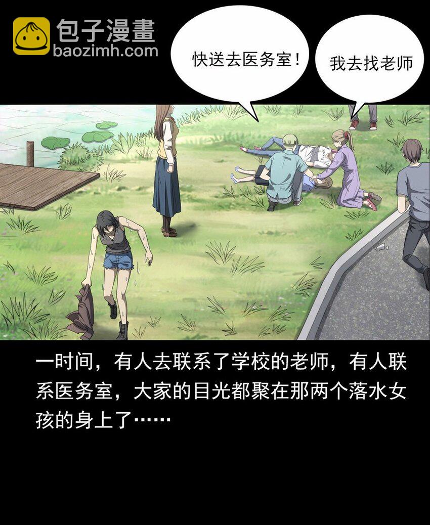 《彼岸姐妹》001 灵异照片 第38页