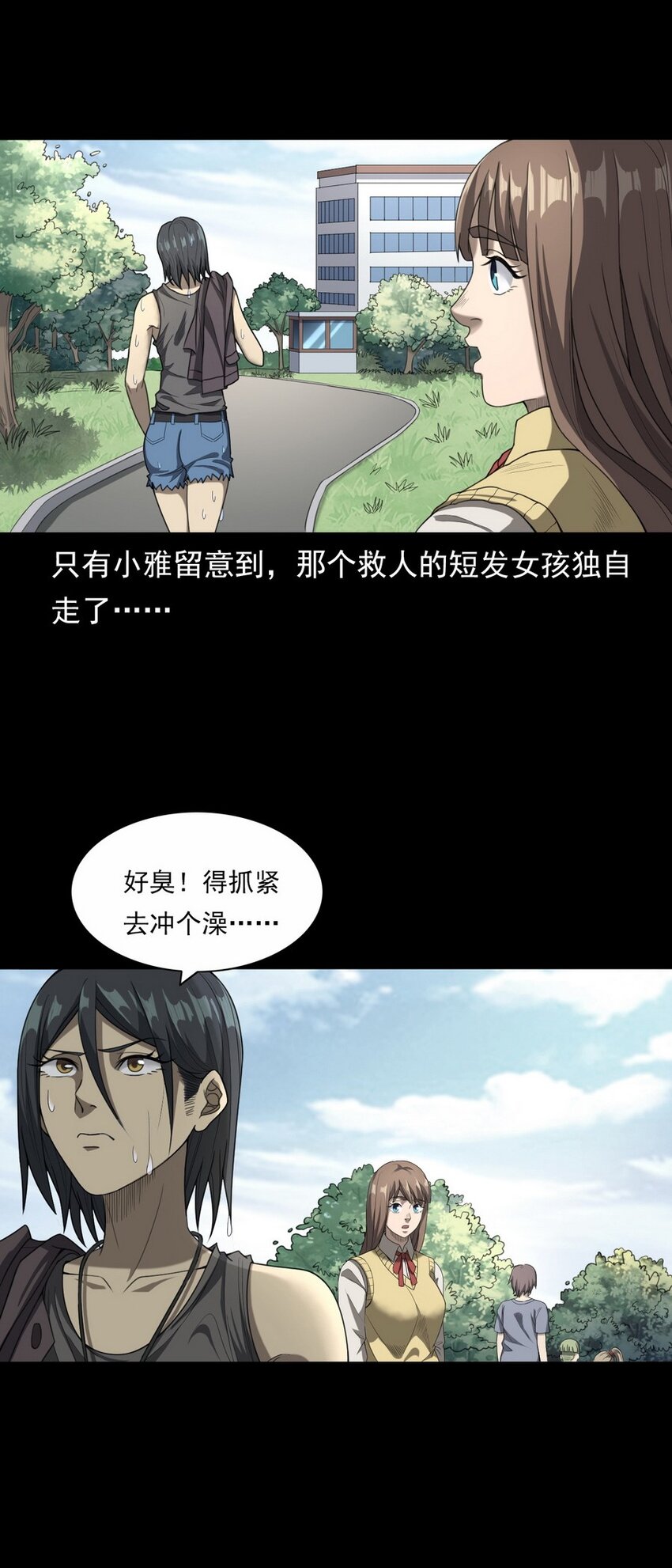 《彼岸姐妹》001 灵异照片 第39页