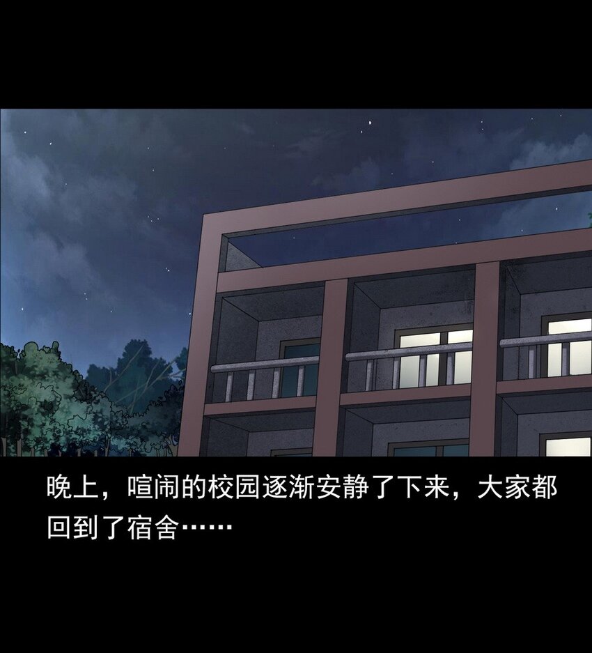 《彼岸姐妹》001 灵异照片 第41页