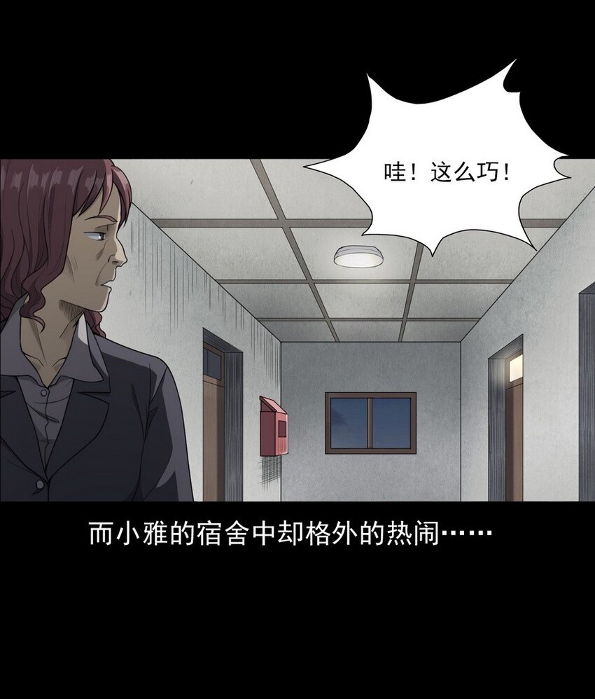 《彼岸姐妹》001 灵异照片 第42页