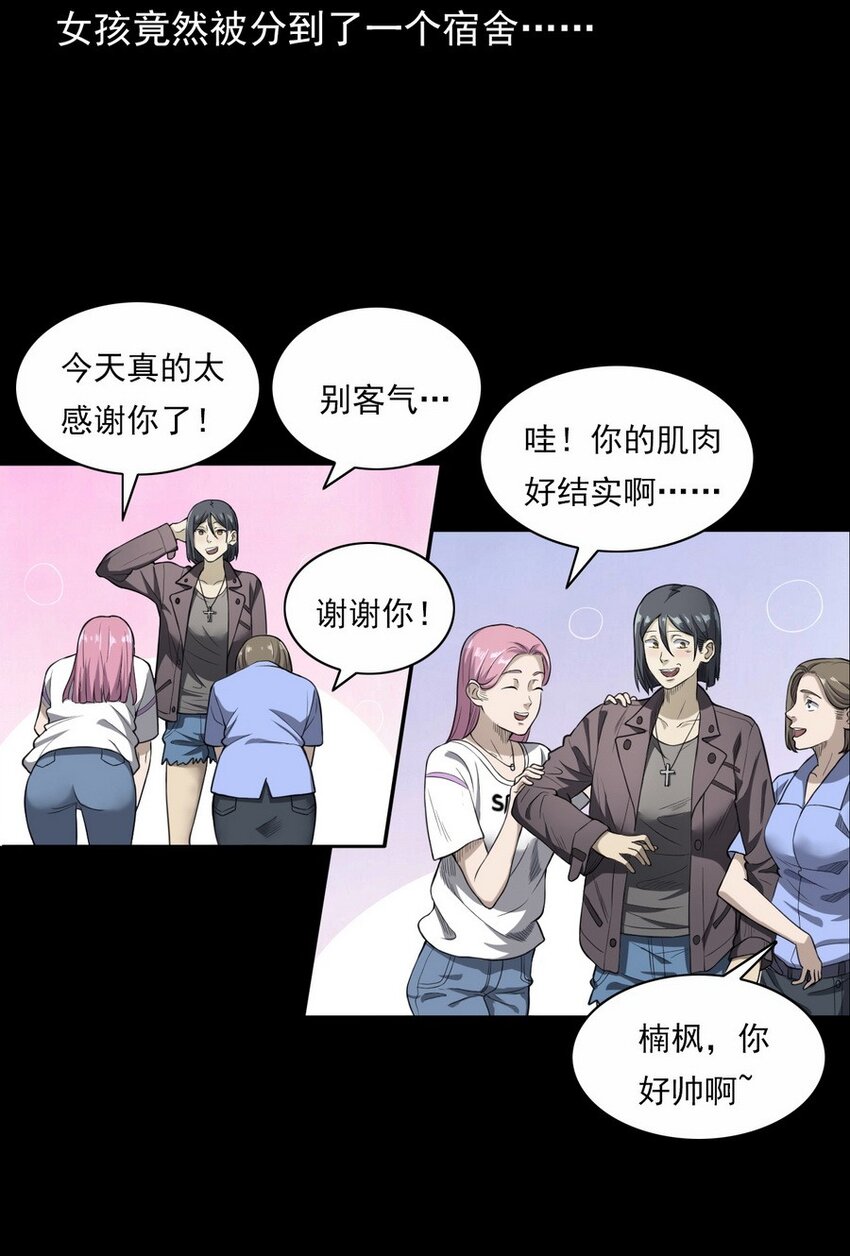 《彼岸姐妹》001 灵异照片 第44页