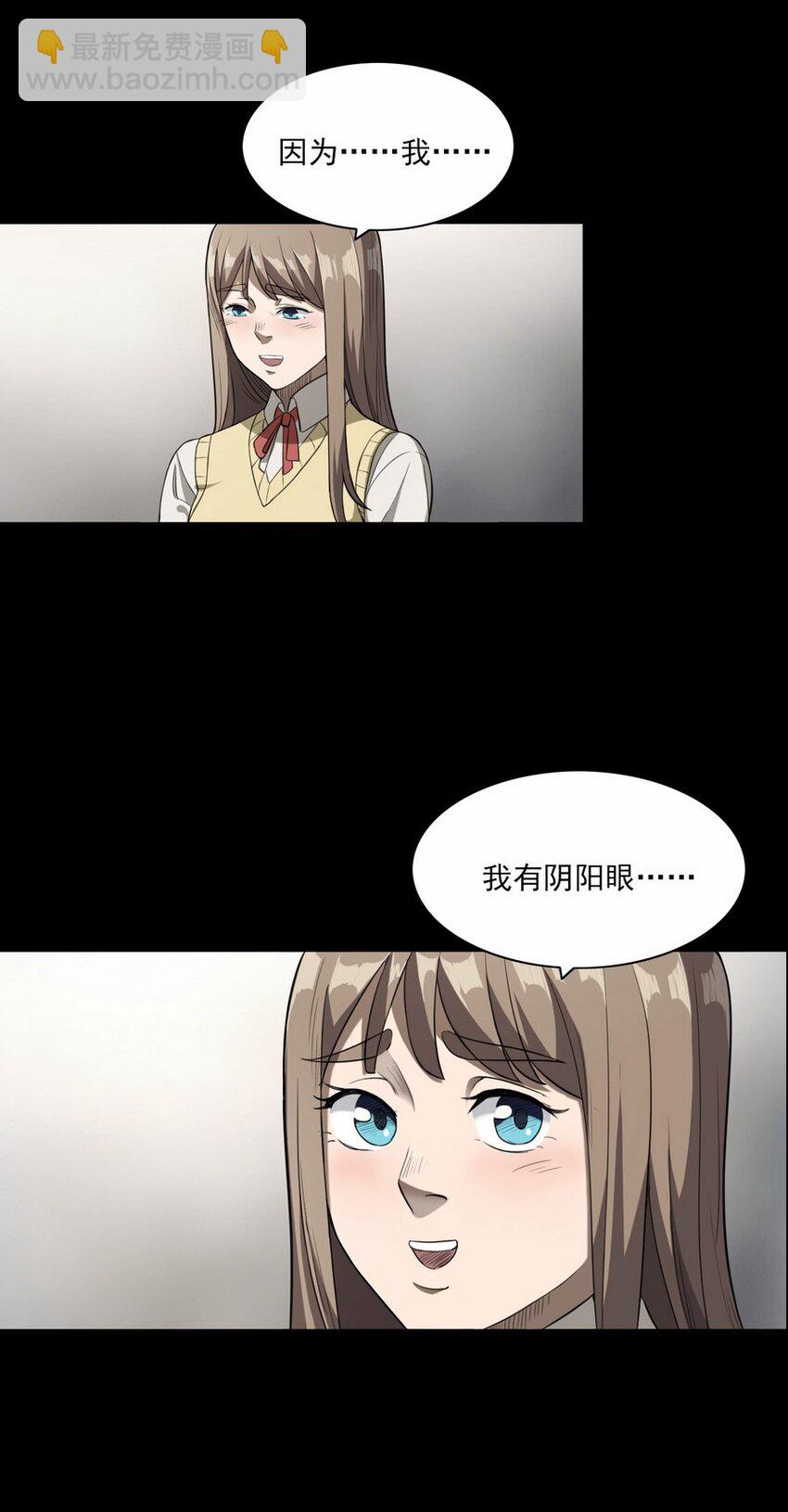 《彼岸姐妹》001 灵异照片 第46页