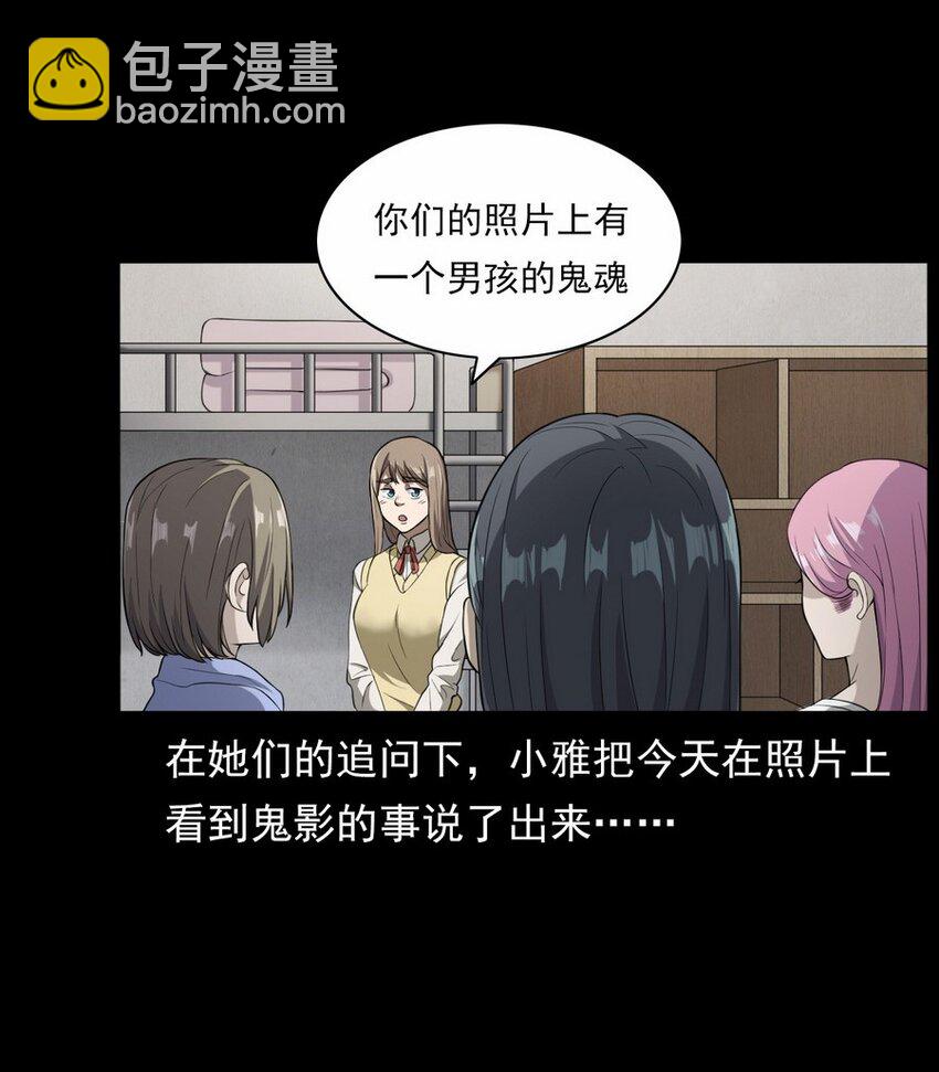 《彼岸姐妹》001 灵异照片 第48页