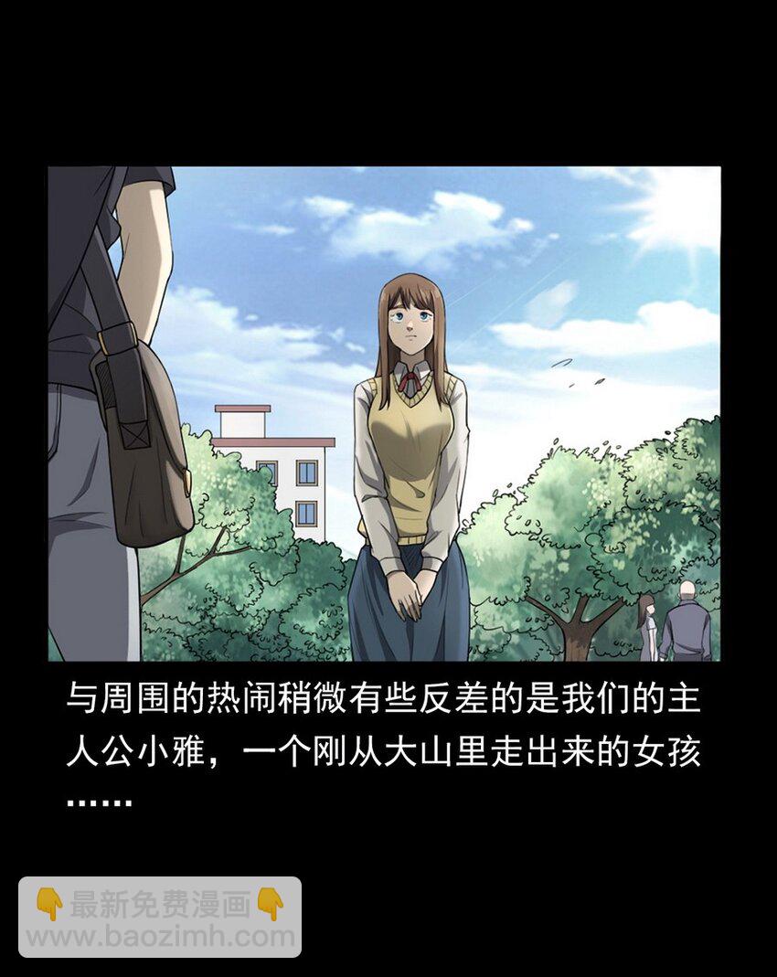 《彼岸姐妹》001 灵异照片 第6页